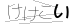 CAPTCHA